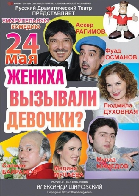 Девочек Вызывали Фото Девочек Вызывали Фото